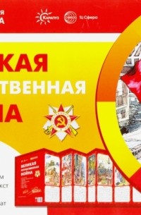 В. А. Шипунова - Ширмочки. Великая Отечественная война