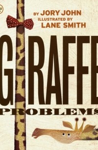 Джори Джон - Giraffe Problems