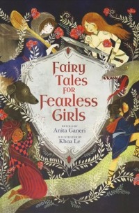 Анита Ганери - Fairy Tales for Fearless Girls