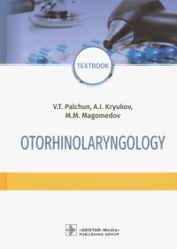  - Otorhinolaryngology. Textbook