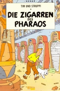 Эрже  - Die Zigarren des Pharaos. Band 3