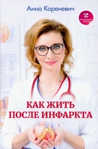 Занятия любовью продлевают жизнь после инфаркта. Медика