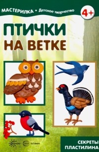 Птички на ветке