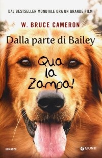 Брюс Кэмерон - Dalla parte di Bailey. Qua la zampa!