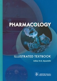  - Pharmacology. Illustrated textbook