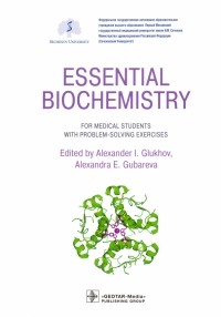 - Essential Biochemistry for Medical Students with Problem-Solving Exercises. Textbook
