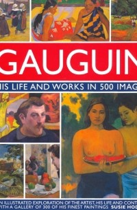 Сьюзи Ходж - Gauguin. His Life and Works