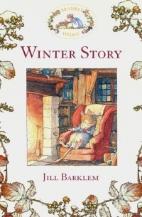 Джилл Барклем - Brambly Hedge. Winter Story