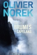 Оливье Норек - Dans les brumes de Capelans