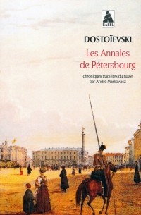 Les Annales de Pétersbourg