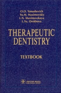  - Therapeutic Dentistry. Тextbook