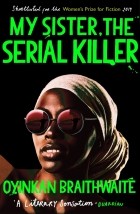 Ойинкан Брейтуэйт - My Sister, the Serial Killer