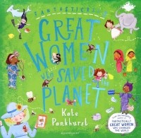 Кейт Панкхёрст - Fantastically Great Women Who Saved the Planet
