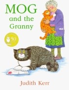 Джудит Керр - Mog and the Granny