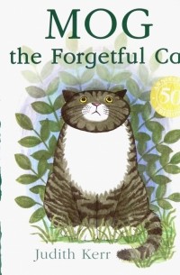 Джудит Керр - Mog the Forgetful Cat