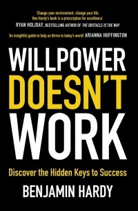 Бенжамин Харди - Willpower Doesn't Work. Discover the Hidden Keys to Success