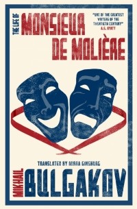 Михаил Булгаков - The Life of Monsieur de Moliere