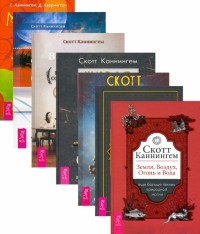  - Живая Викка + Вещие сны + Викканская магия + Земля, Воздух, Огонь, Вода. Комплект 