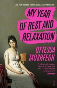 Отесса Мошфег - My Year of Rest and Relaxation