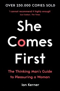 Ян Кернер - She Comes First. The Thinking Man's Guide to Pleasuring a Woman