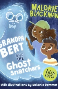 Мэлори Блэкмен - Grandpa Bert and the Ghost Snatchers