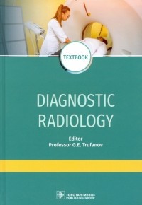  - Diagnostic radiology. Textbook