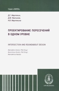 Проектирование пересечений в одном уровне