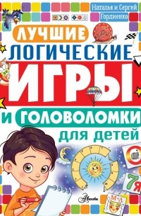  - Лучшие логические игры и головоломки для детей