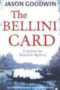 Джейсон Гудвин - The Bellini Card
