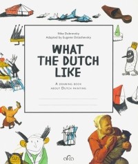 Ника Дубровская - What the Dutch Like. A drawing book about Dutch
