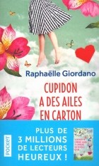 Рафаелла Жордано - Cupidon a des ailes en carton