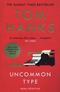 Том Хэнкс - Uncommon Type. Some Stories