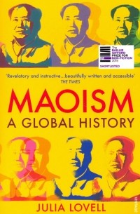 Джулия Ловелл - Maoism. A Global History