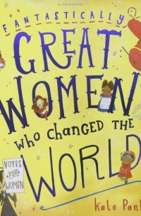 Кейт Панкхёрст - Fantastically Great Women Who Changed The World