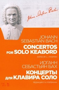 Иоганн Себастьян Бах - Концерты для клавира соло. Ноты