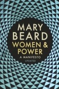 Мэри Бирд - Women &amp; Power. A Manifesto