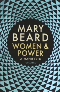 Мэри Бирд - Women & Power. A Manifesto