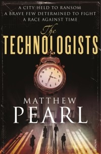 Мэтью Перл - The Technologists
