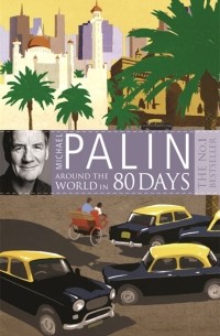 Майкл Пэйлин - Around the World in 80 Days