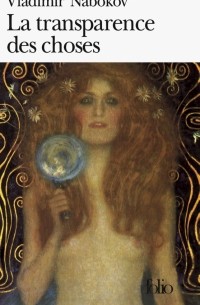 La Transparence des choses