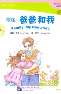  - Chinese Graded Readers 