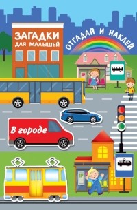 Гайдель Екатерина Анатольевна - В городе