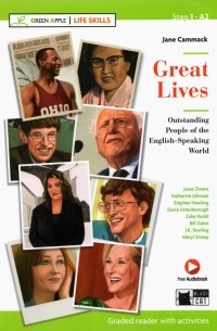 Джейн Каммак - Great Lives Book + Audio + Application
