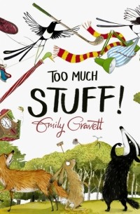 Эмили Граветт - Too Much Stuff!