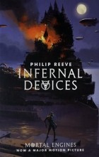 Филип Рив - Infernal Devices