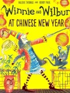 Валери Томас - Winnie and Wilbur at Chinese New Year