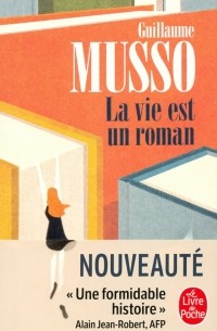 Гийом Мюссо - La Vie est un roman