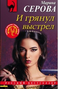 И грянул выстрел