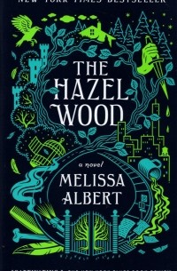 Мелисса Алберт - The Hazel Wood
