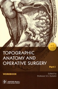  - Topographic Anatomy and Operative Surgery. Workbook. In 2 parts. Part I